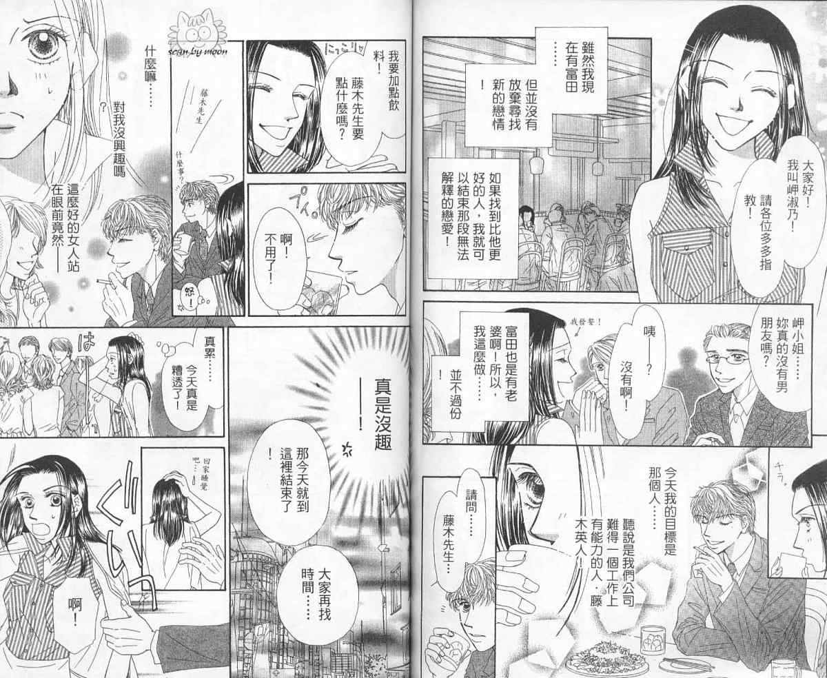 前男友·前女友韩漫全集-01无删减无遮挡章节图片 