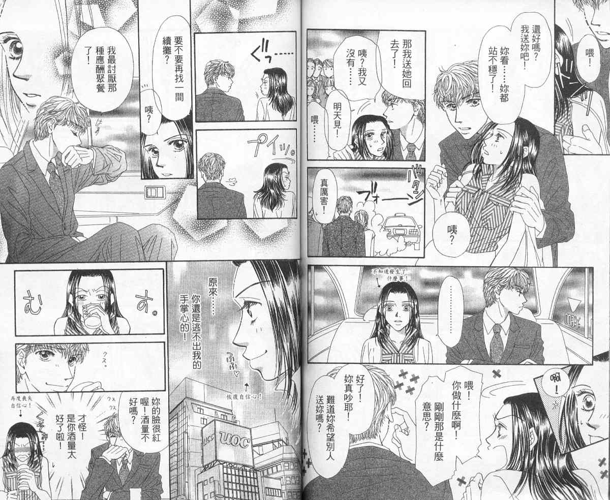前男友·前女友韩漫全集-01无删减无遮挡章节图片 