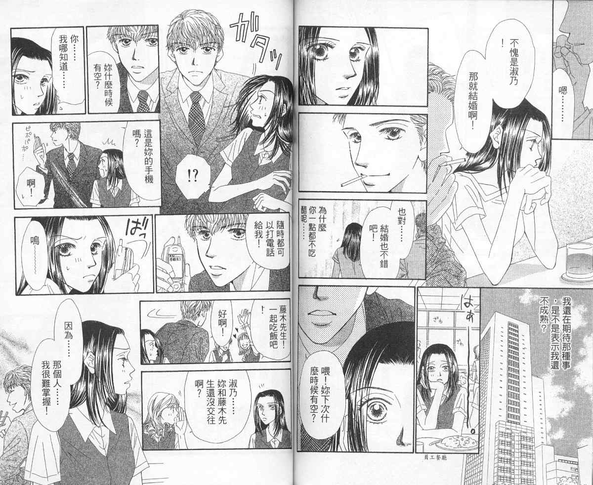 前男友·前女友韩漫全集-01无删减无遮挡章节图片 