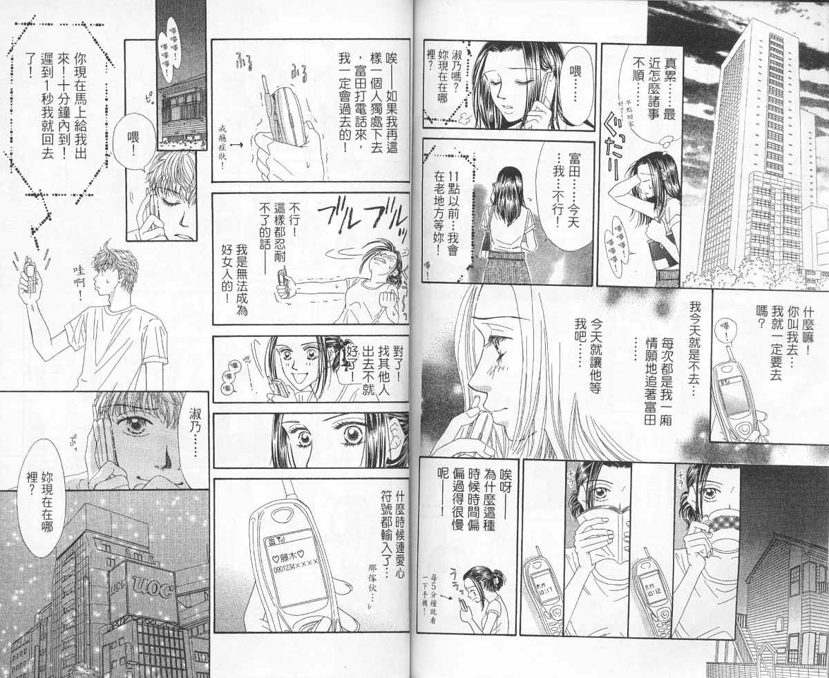 前男友·前女友韩漫全集-01无删减无遮挡章节图片 