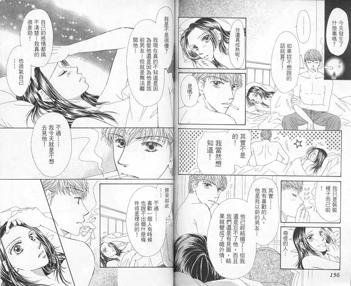 前男友·前女友韩漫全集-01无删减无遮挡章节图片 