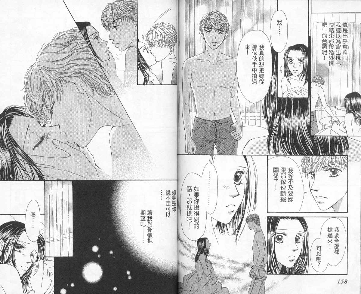 前男友·前女友韩漫全集-01无删减无遮挡章节图片 
