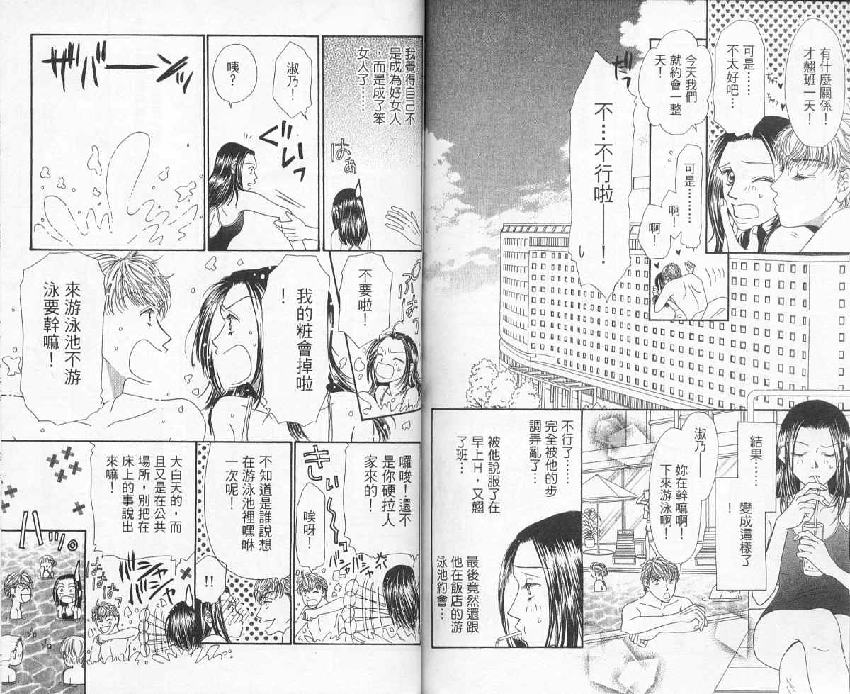 前男友·前女友韩漫全集-01无删减无遮挡章节图片 
