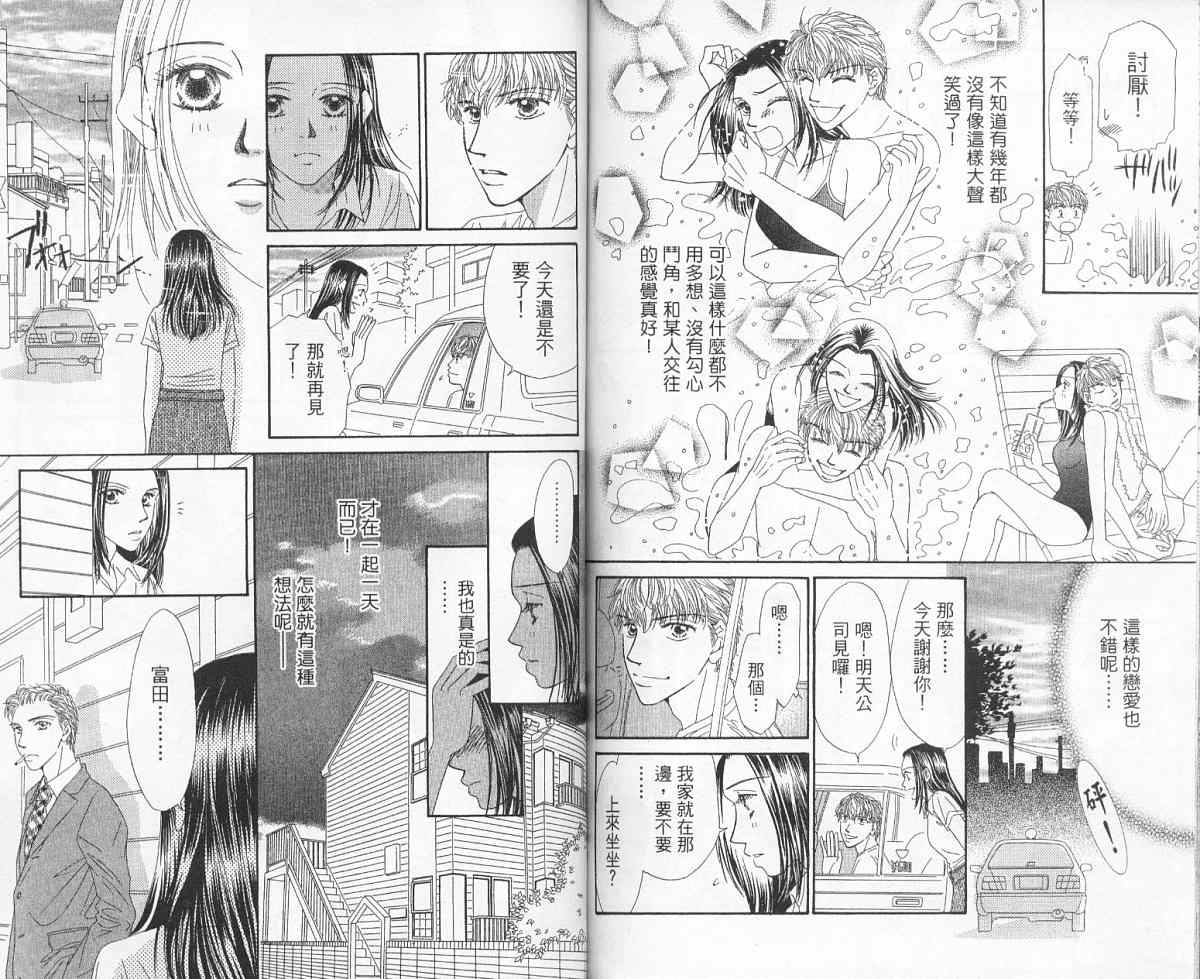 前男友·前女友韩漫全集-01无删减无遮挡章节图片 