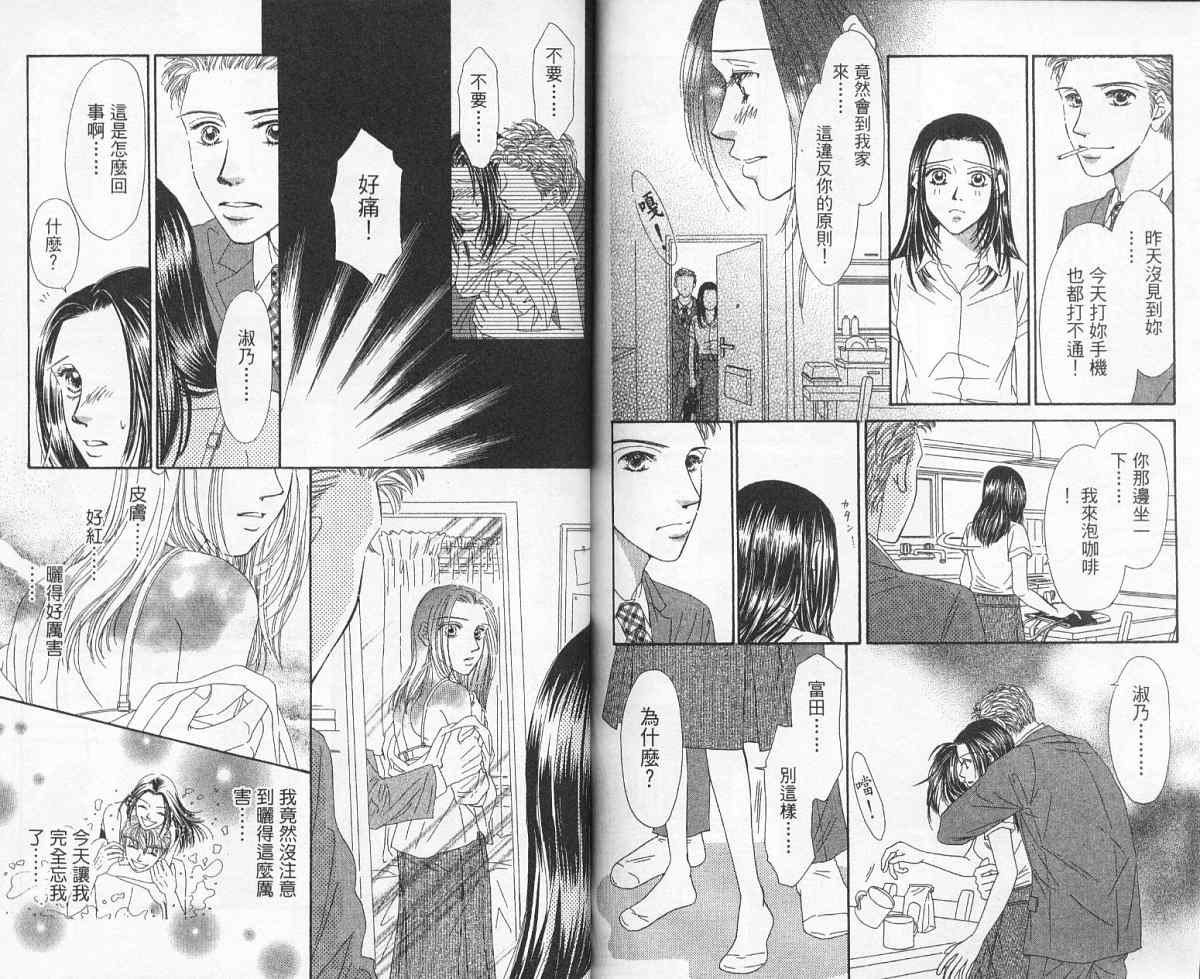 前男友·前女友韩漫全集-01无删减无遮挡章节图片 