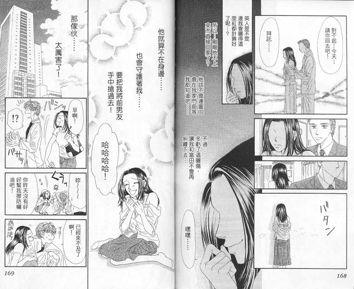 前男友·前女友韩漫全集-01无删减无遮挡章节图片 