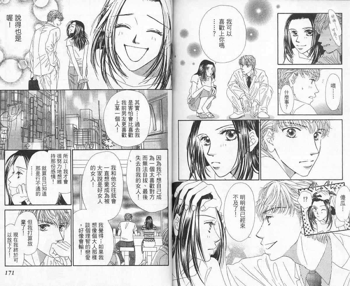 前男友·前女友韩漫全集-01无删减无遮挡章节图片 