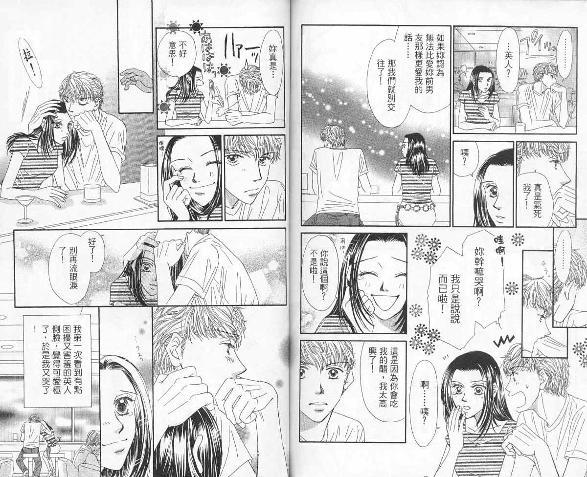 前男友·前女友韩漫全集-01无删减无遮挡章节图片 