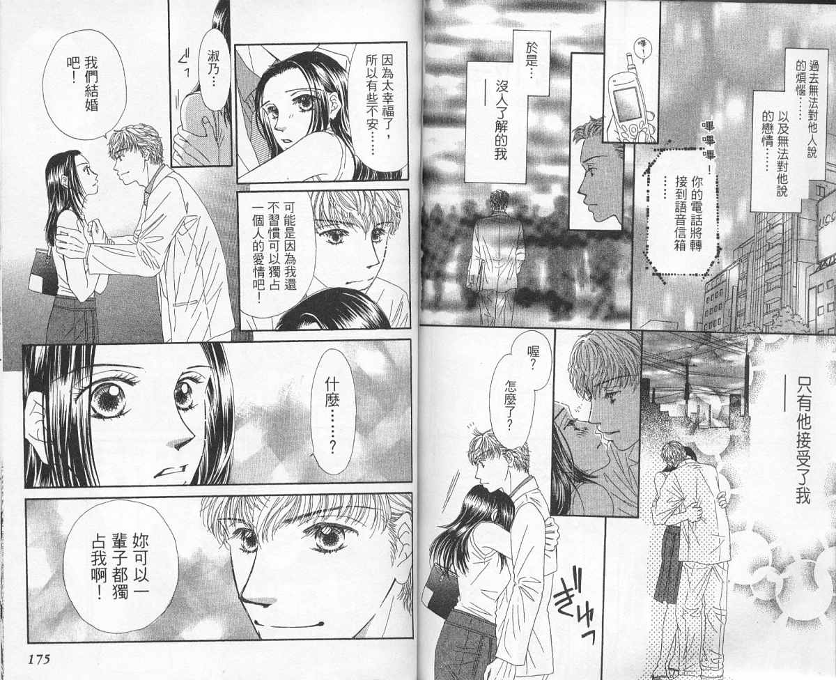 前男友·前女友韩漫全集-01无删减无遮挡章节图片 