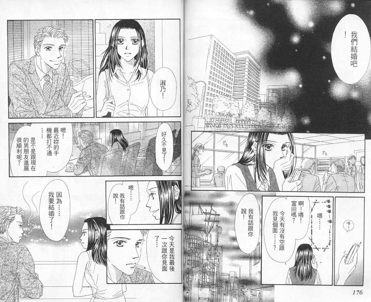 前男友·前女友韩漫全集-01无删减无遮挡章节图片 