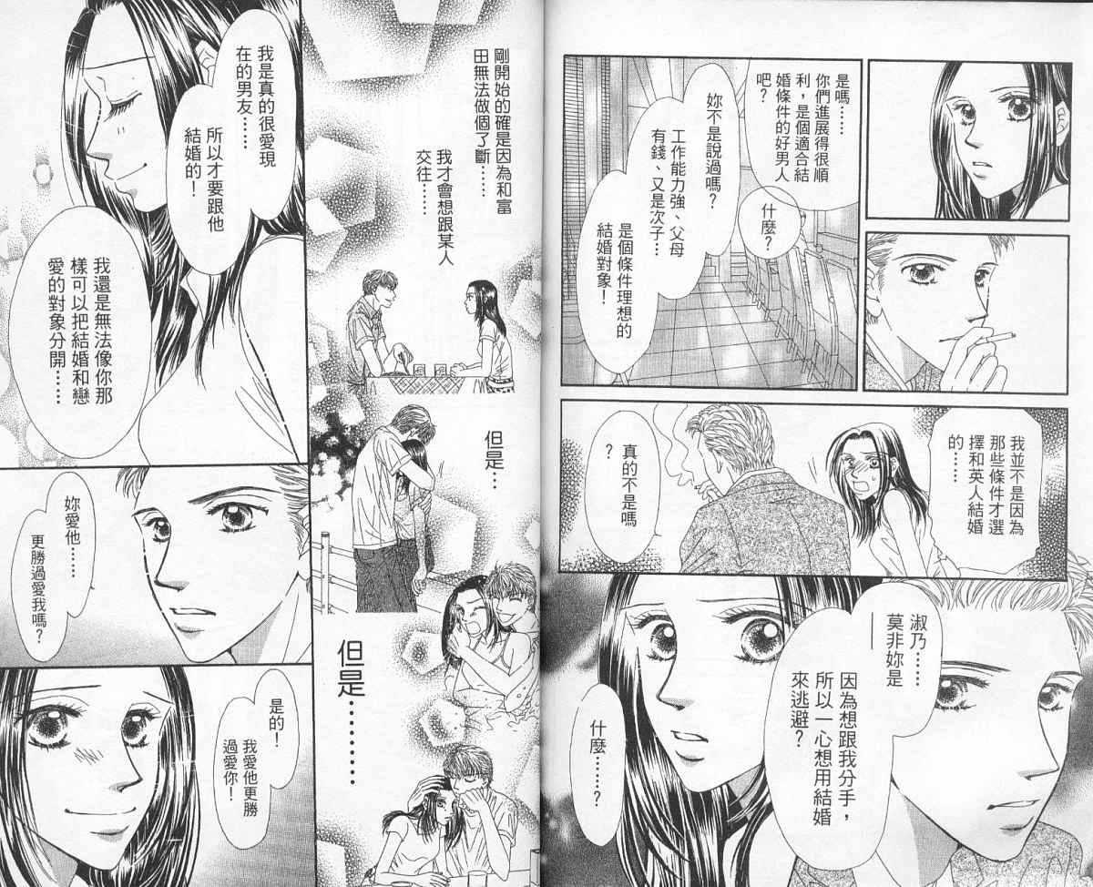 前男友·前女友韩漫全集-01无删减无遮挡章节图片 