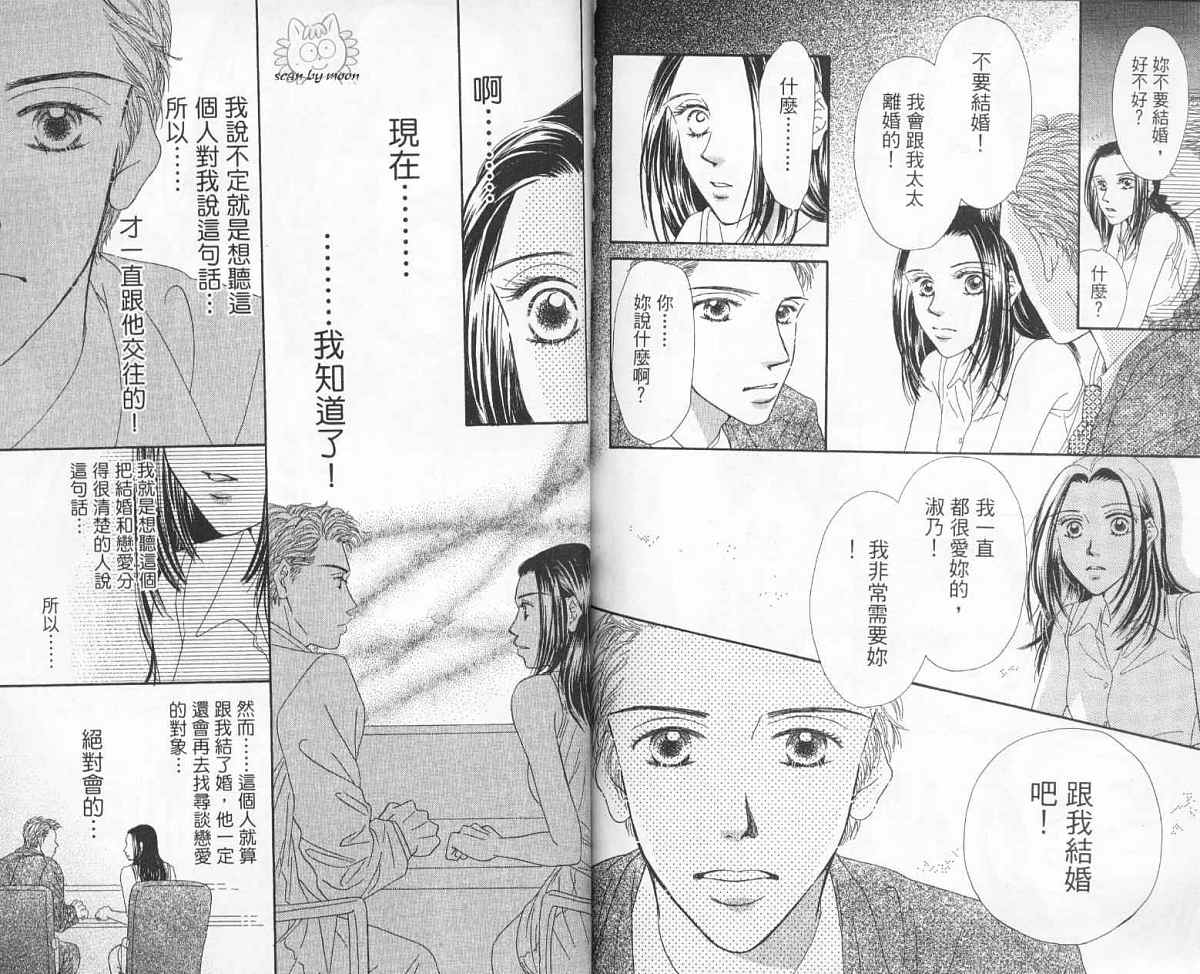 前男友·前女友韩漫全集-01无删减无遮挡章节图片 
