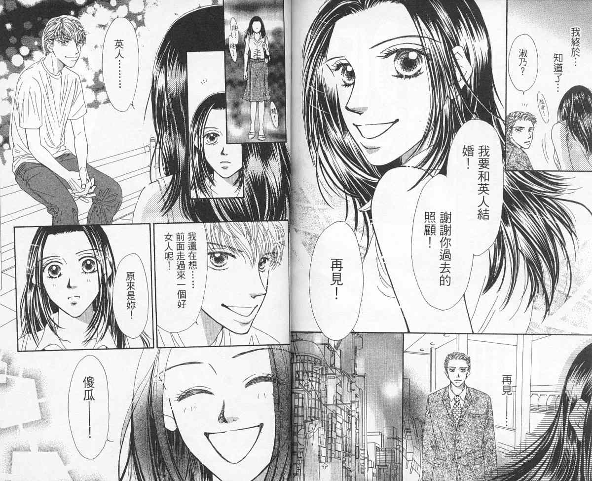前男友·前女友韩漫全集-01无删减无遮挡章节图片 