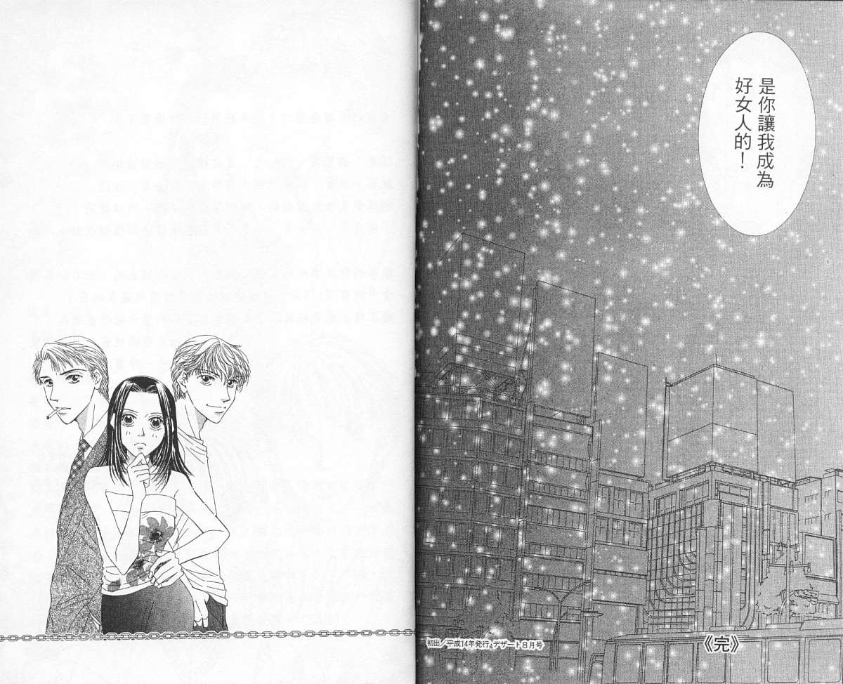 前男友·前女友韩漫全集-01无删减无遮挡章节图片 