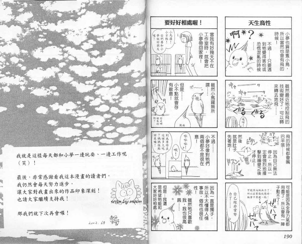前男友·前女友韩漫全集-01无删减无遮挡章节图片 
