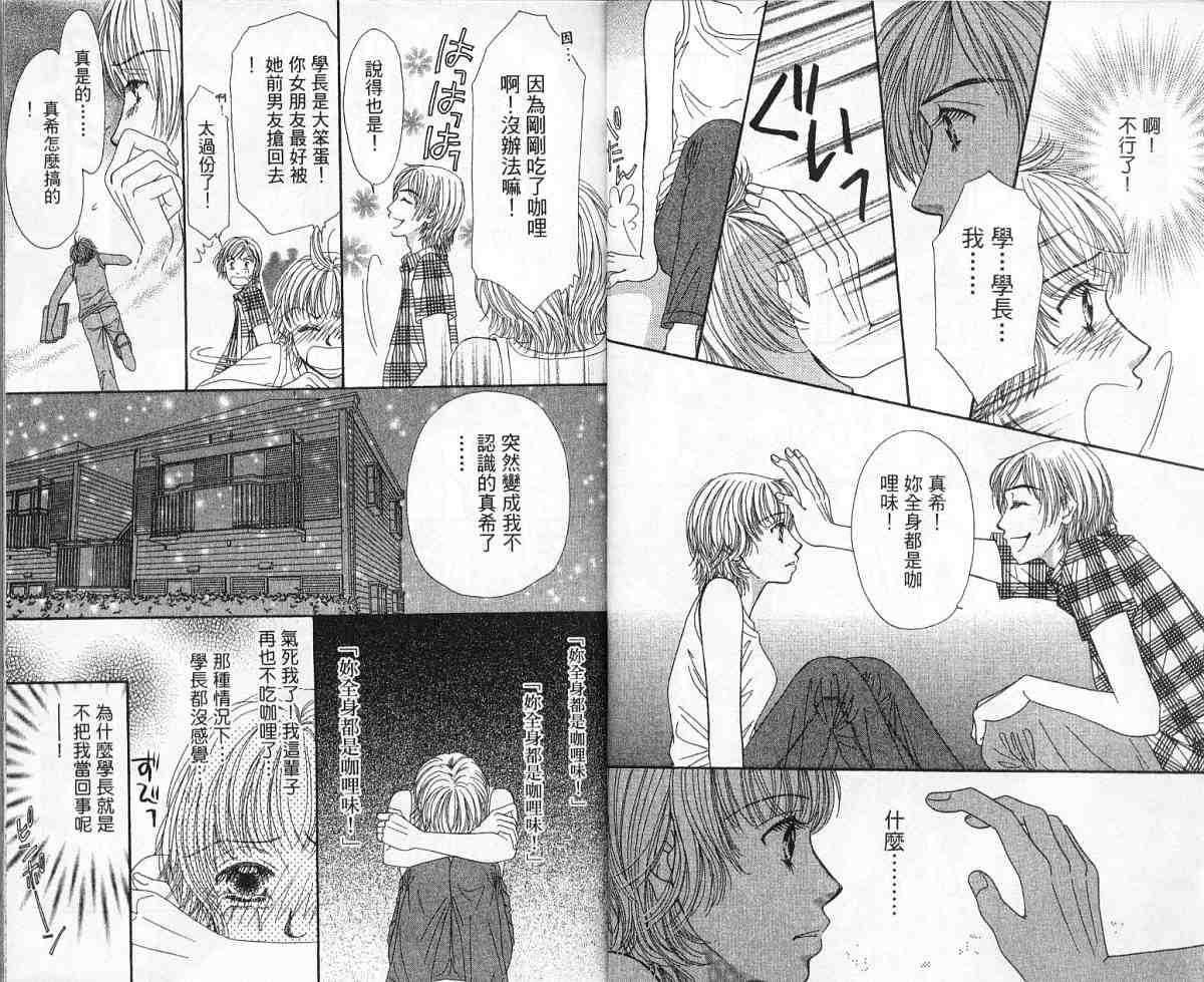 前男友·前女友韩漫全集-02无删减无遮挡章节图片 