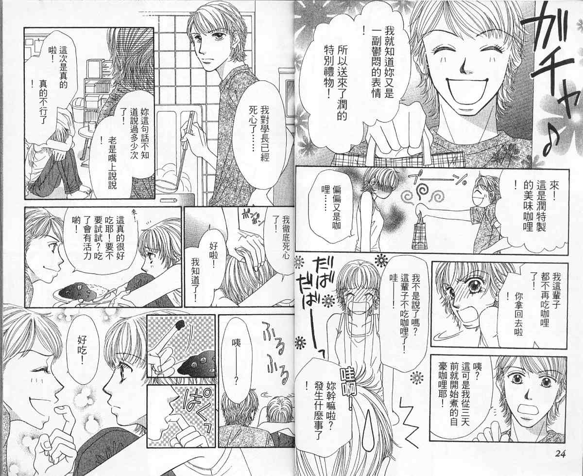 前男友·前女友韩漫全集-02无删减无遮挡章节图片 