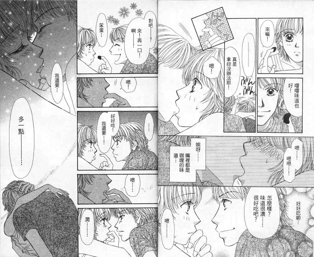 前男友·前女友韩漫全集-02无删减无遮挡章节图片 