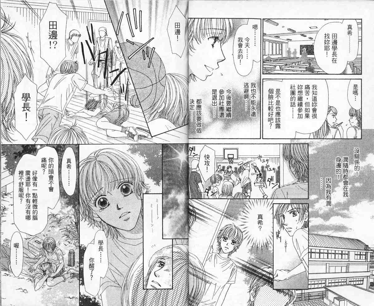 前男友·前女友韩漫全集-02无删减无遮挡章节图片 