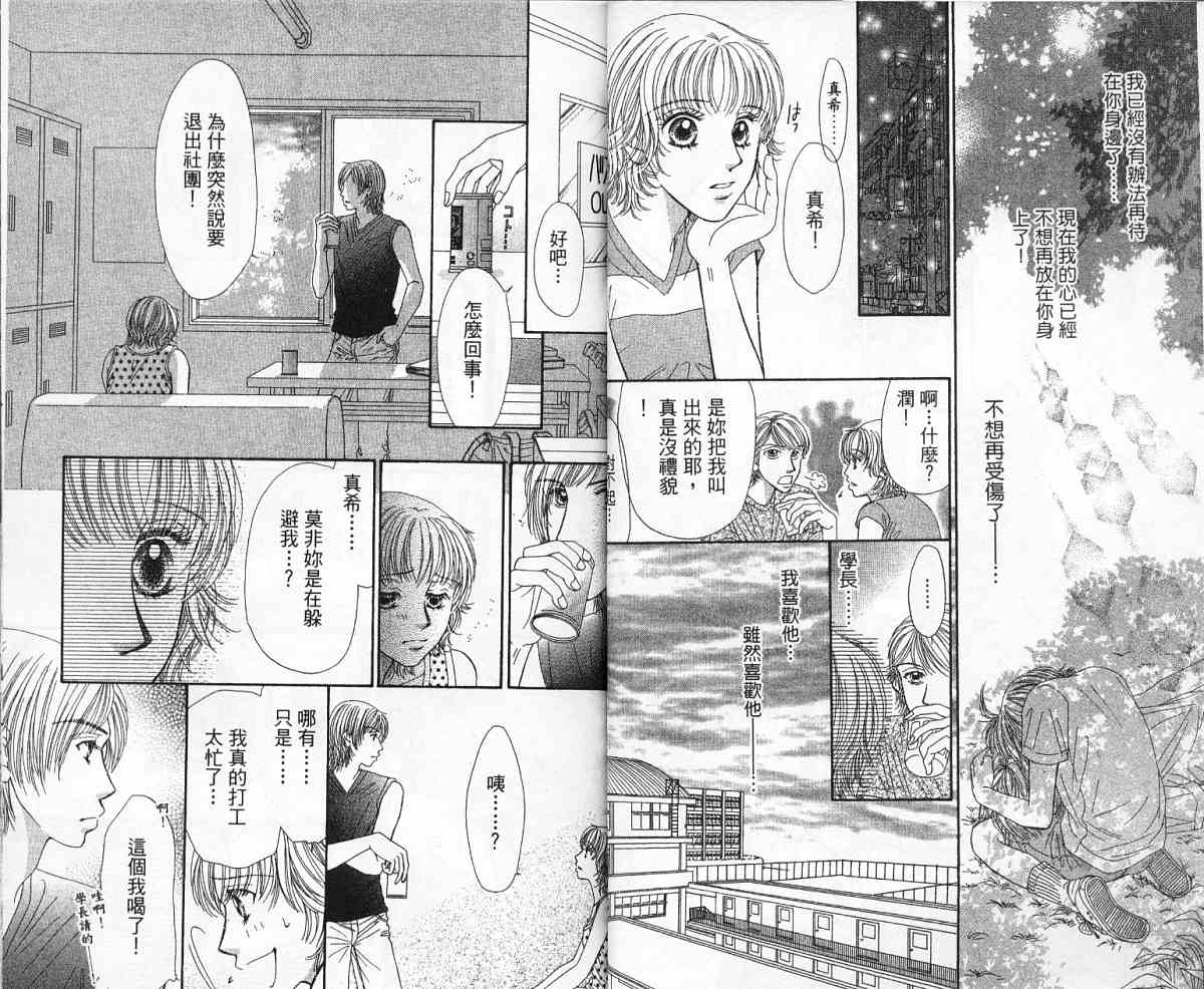 前男友·前女友韩漫全集-02无删减无遮挡章节图片 