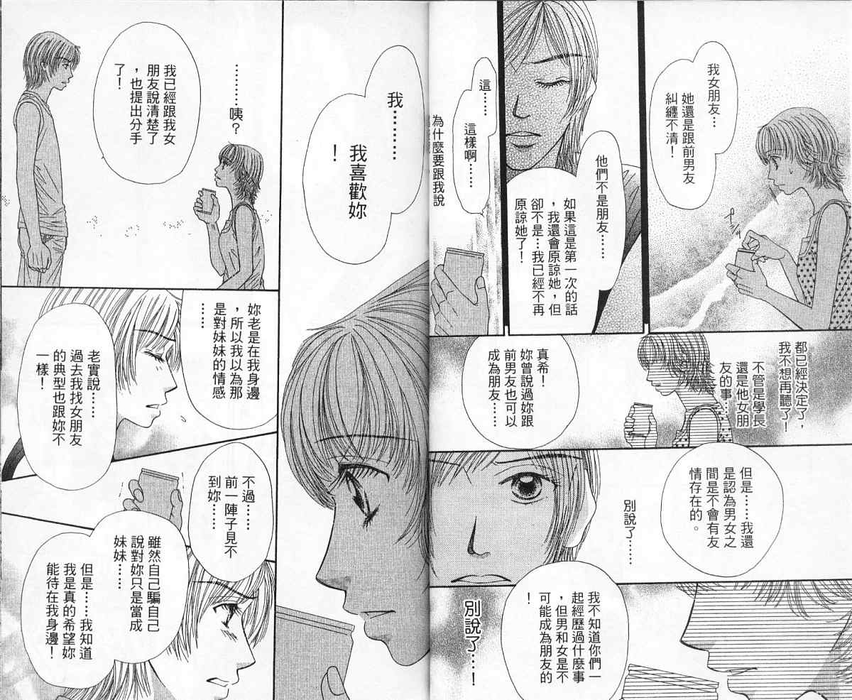 前男友·前女友韩漫全集-02无删减无遮挡章节图片 