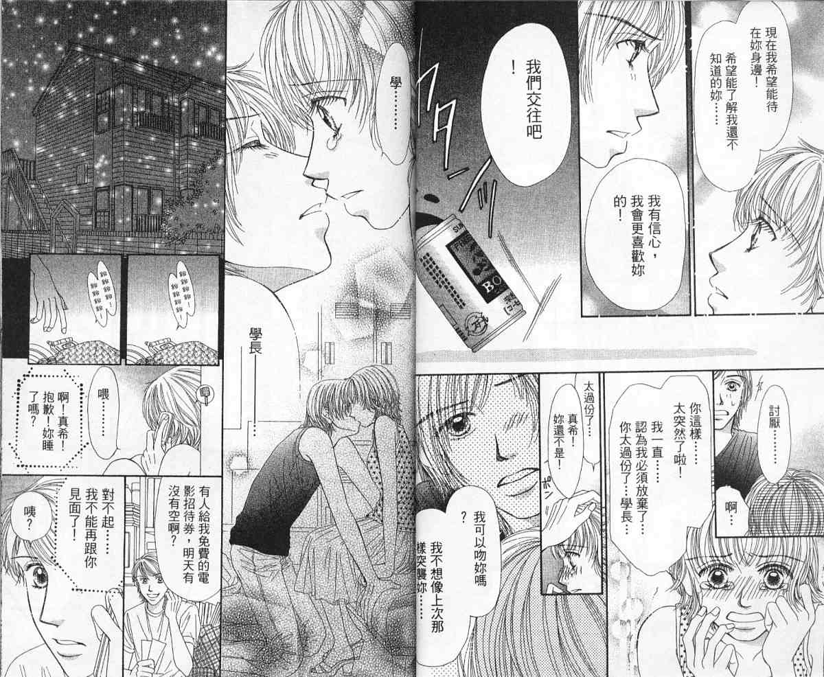 前男友·前女友韩漫全集-02无删减无遮挡章节图片 