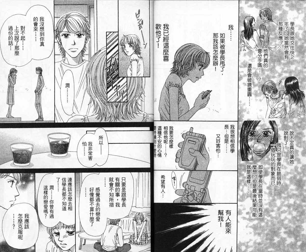 前男友·前女友韩漫全集-02无删减无遮挡章节图片 