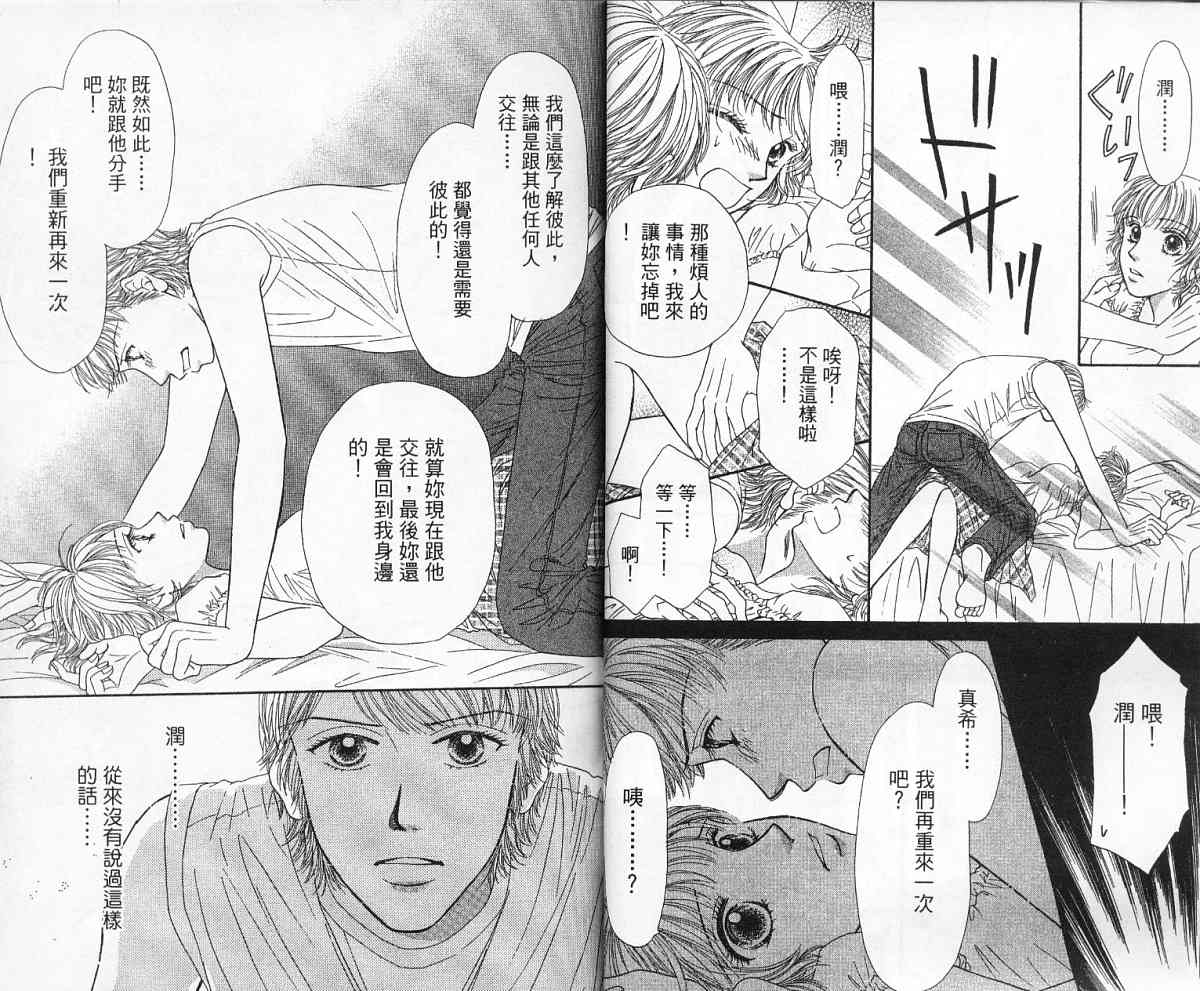 前男友·前女友韩漫全集-02无删减无遮挡章节图片 