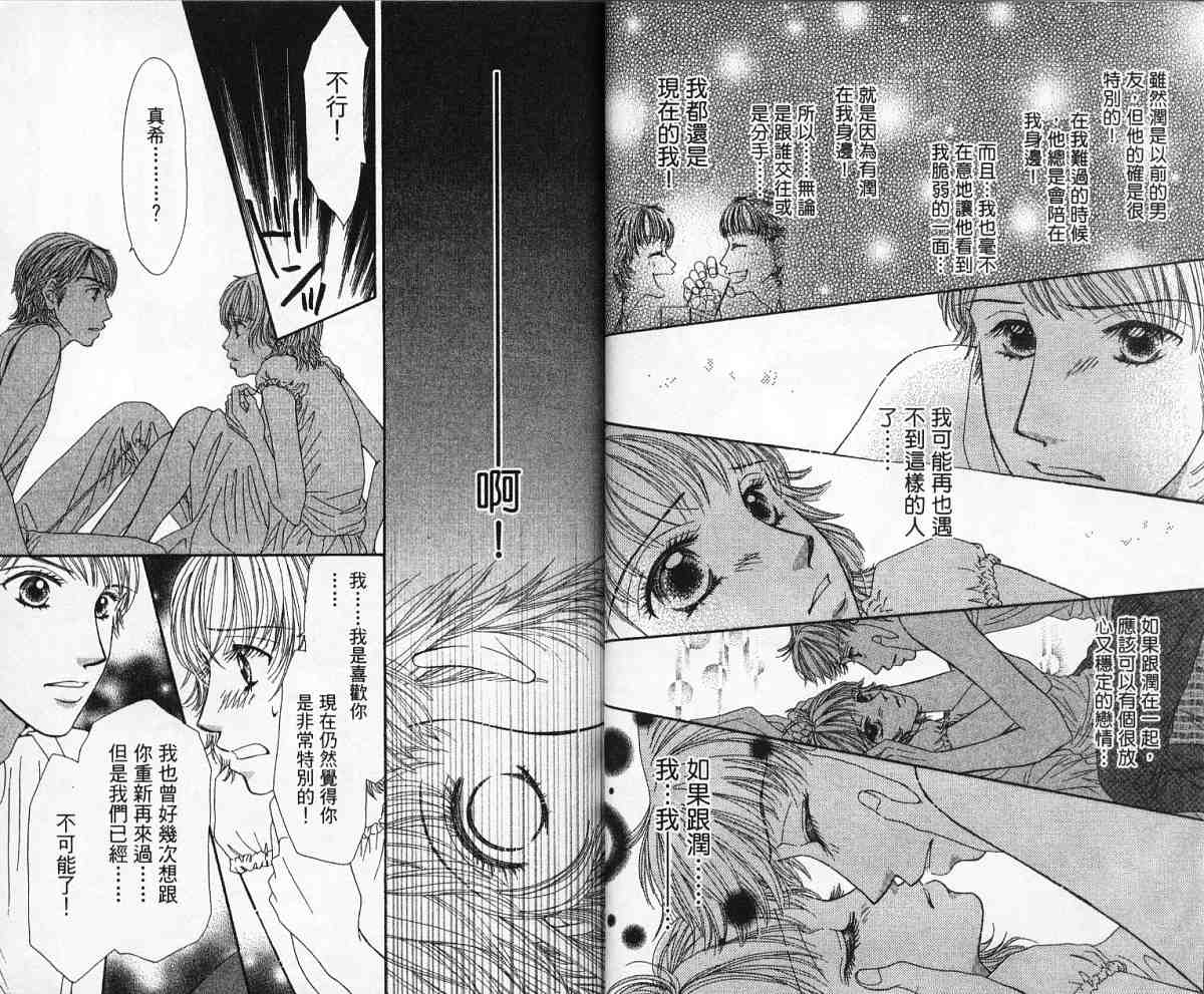 前男友·前女友韩漫全集-02无删减无遮挡章节图片 