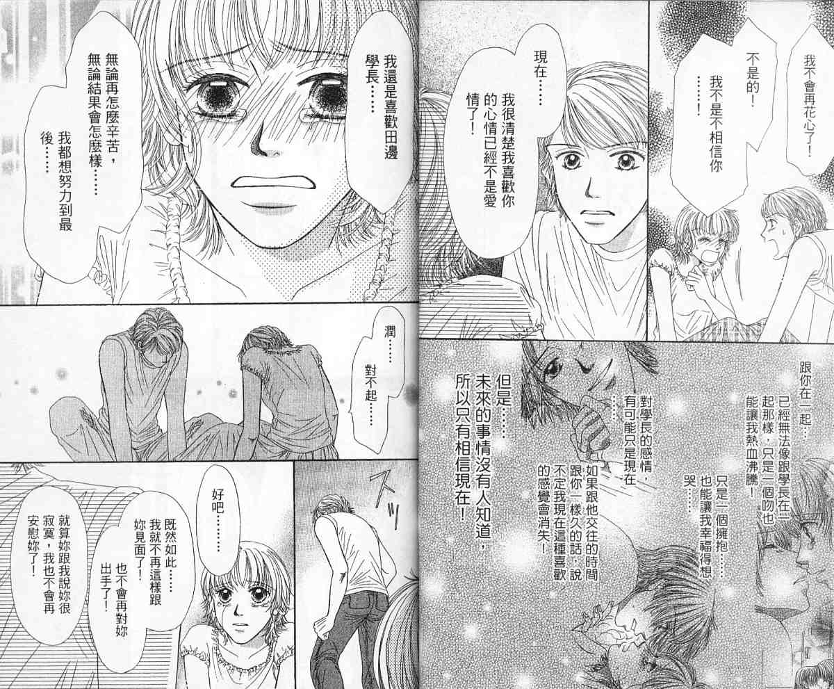 前男友·前女友韩漫全集-02无删减无遮挡章节图片 