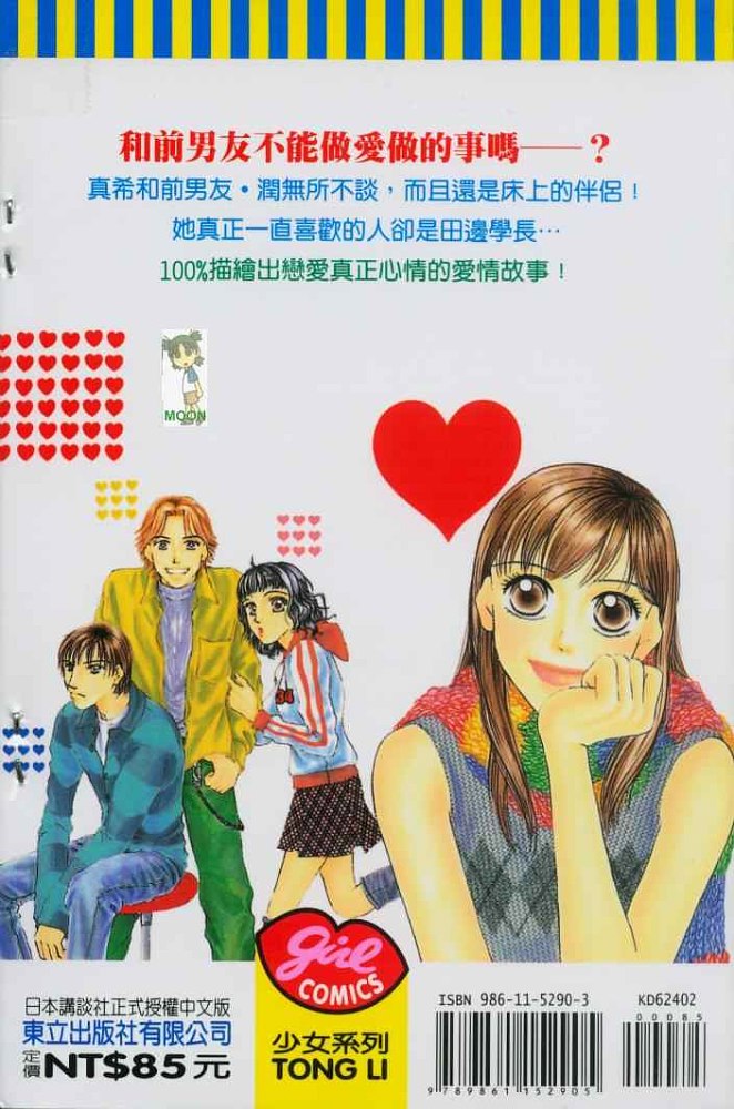 前男友·前女友韩漫全集-02无删减无遮挡章节图片 