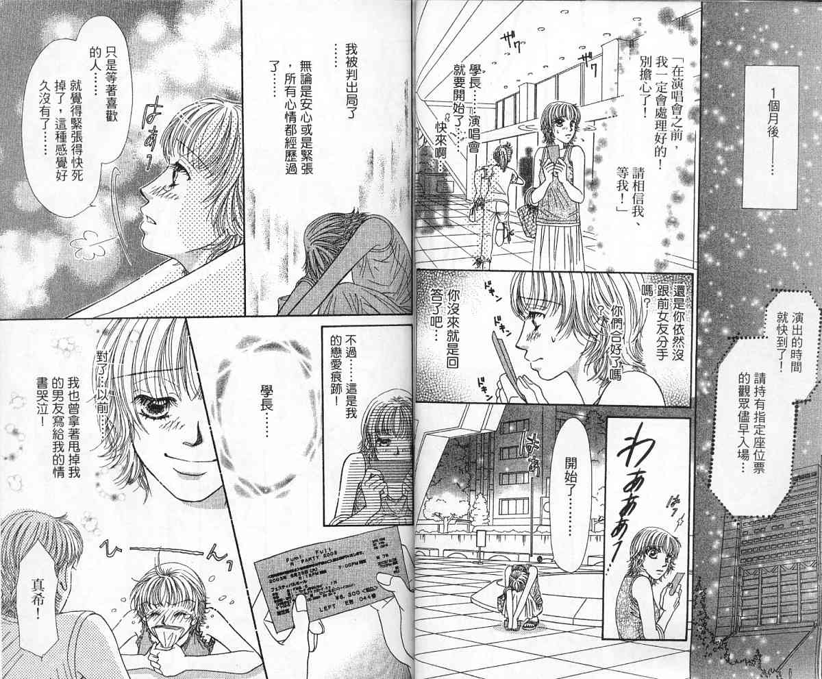 前男友·前女友韩漫全集-02无删减无遮挡章节图片 