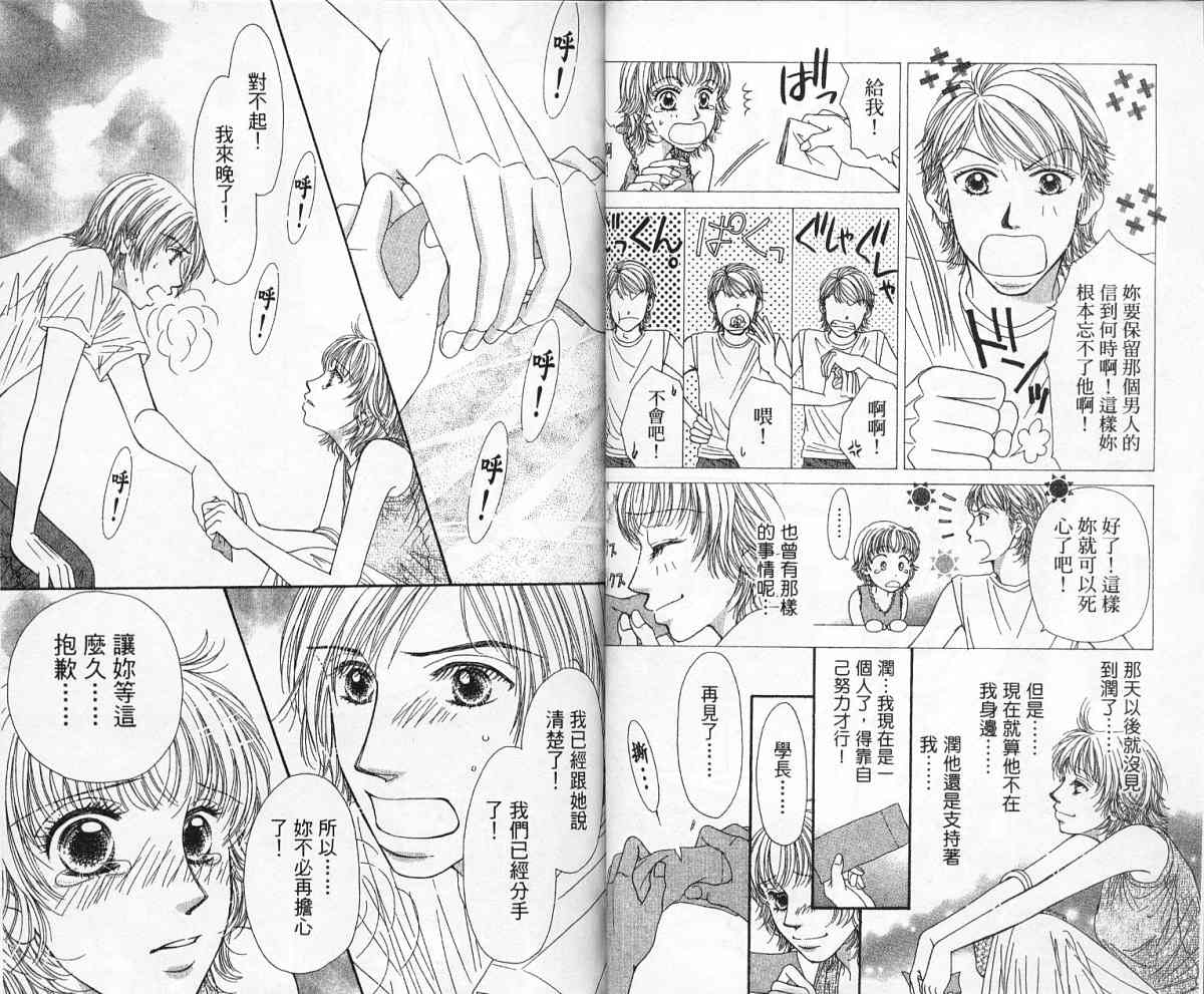前男友·前女友韩漫全集-02无删减无遮挡章节图片 