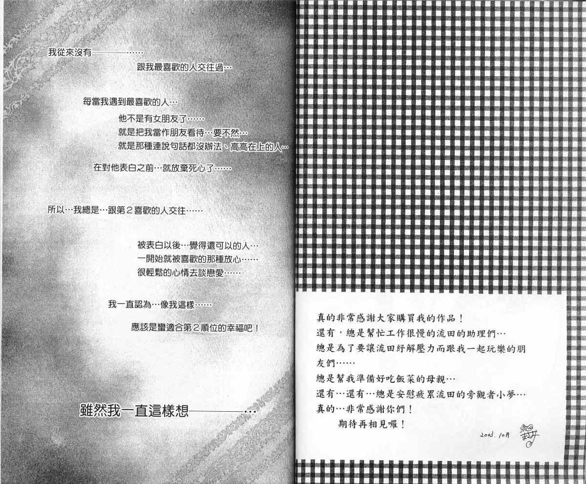 前男友·前女友韩漫全集-02无删减无遮挡章节图片 