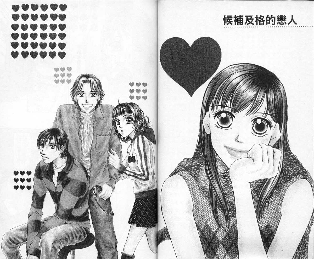 前男友·前女友韩漫全集-02无删减无遮挡章节图片 