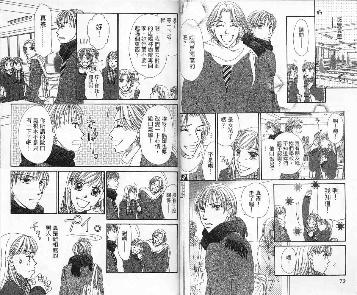 前男友·前女友韩漫全集-02无删减无遮挡章节图片 
