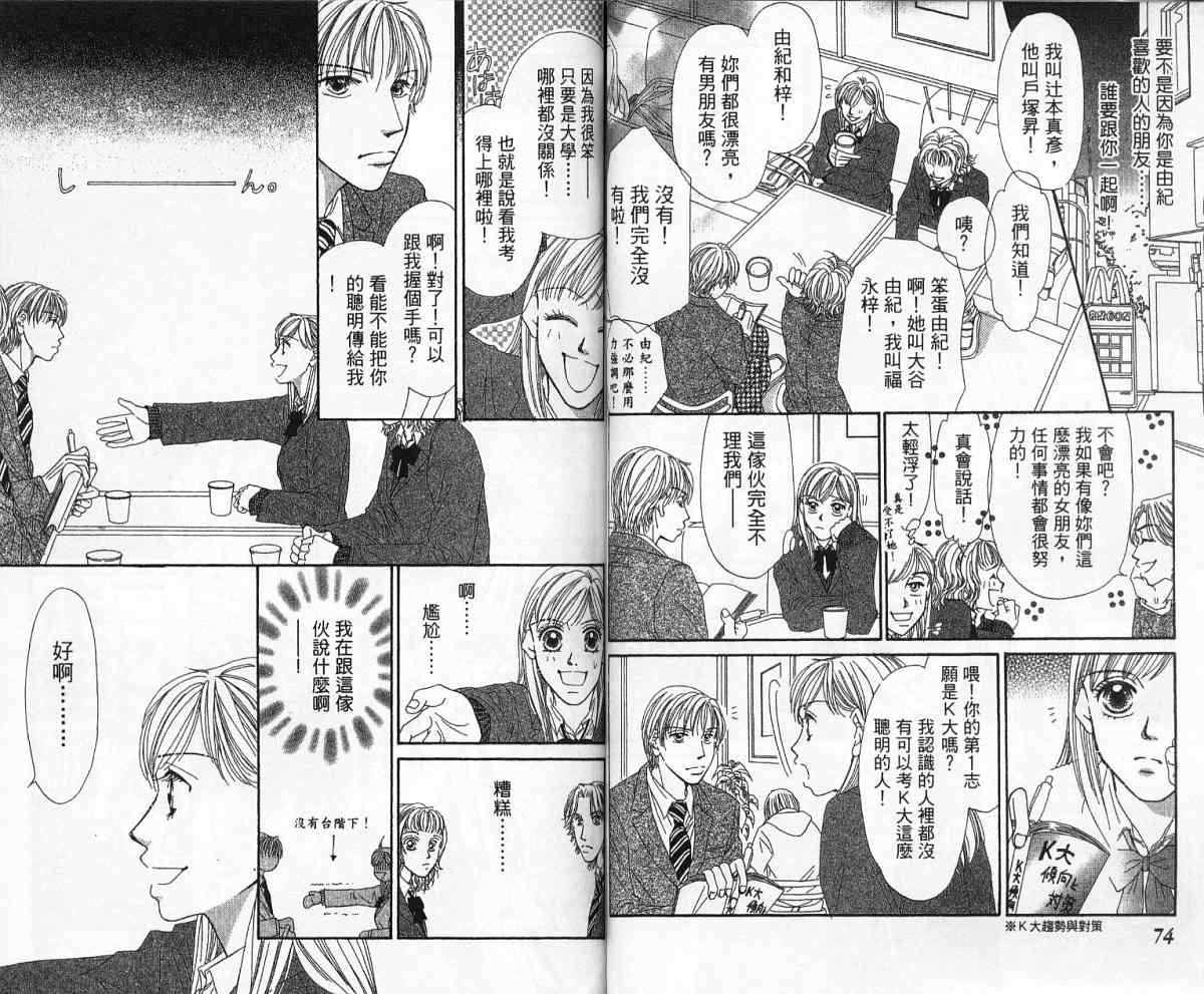 前男友·前女友韩漫全集-02无删减无遮挡章节图片 