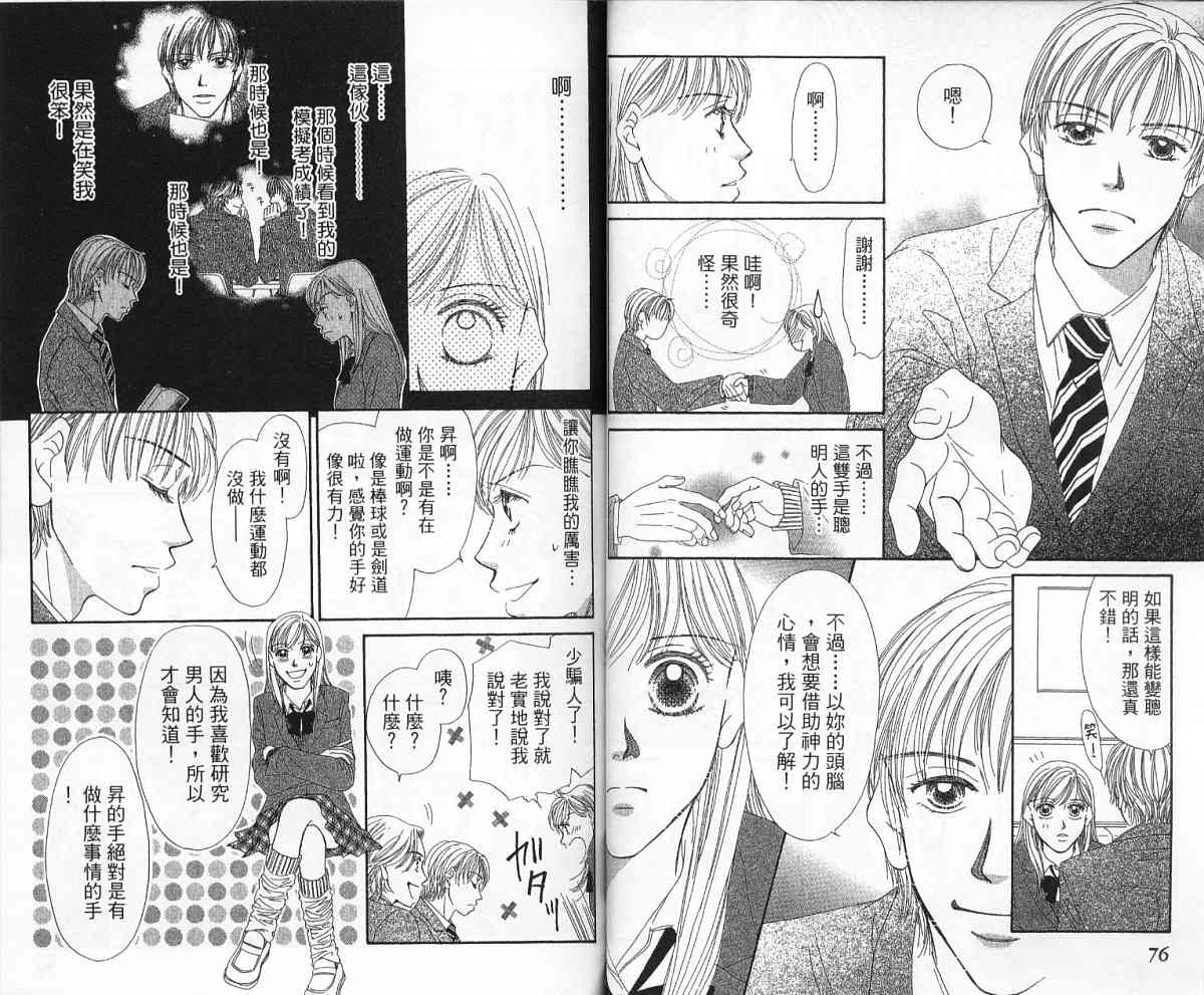 前男友·前女友韩漫全集-02无删减无遮挡章节图片 