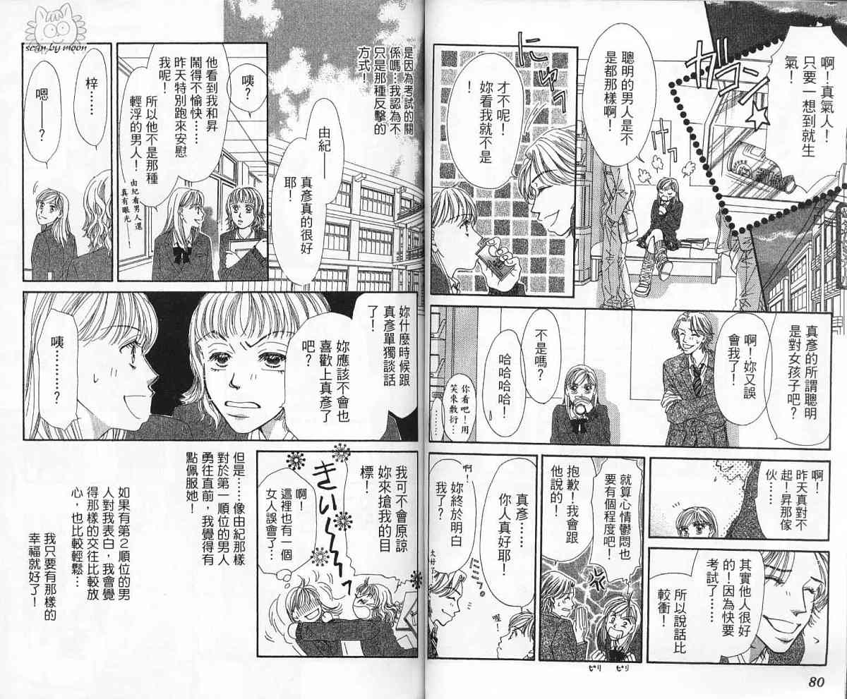 前男友·前女友韩漫全集-02无删减无遮挡章节图片 