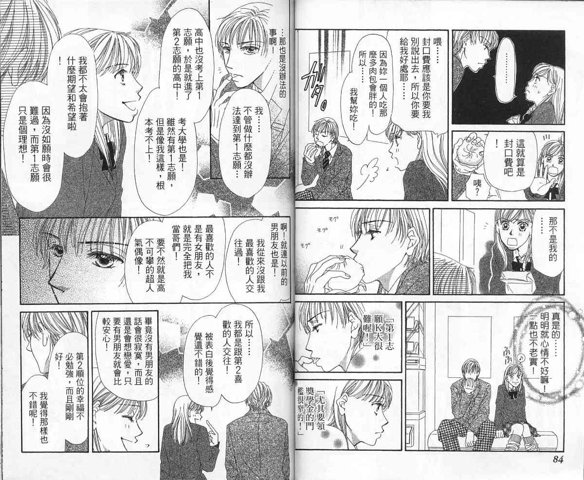 前男友·前女友韩漫全集-02无删减无遮挡章节图片 