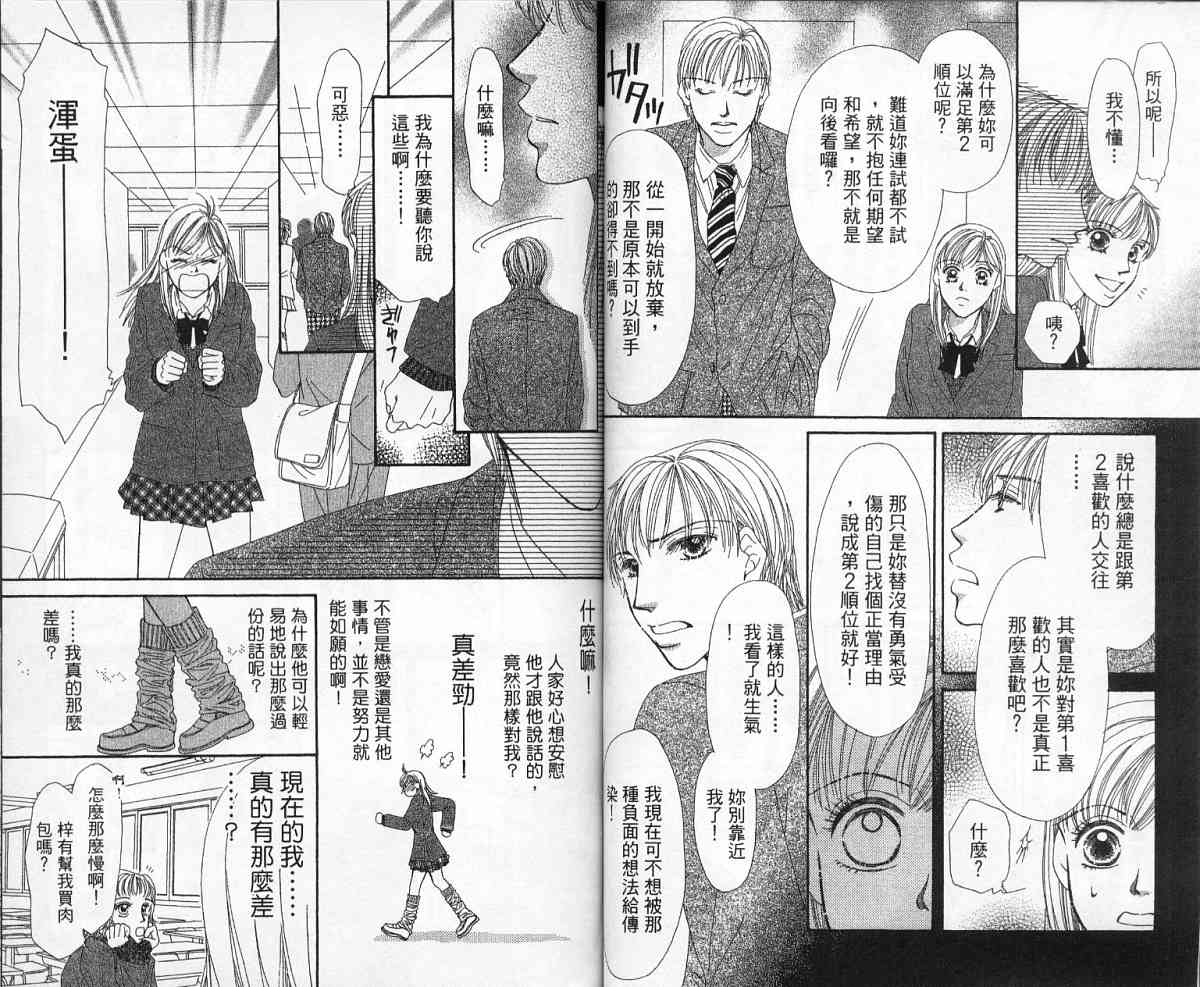 前男友·前女友韩漫全集-02无删减无遮挡章节图片 