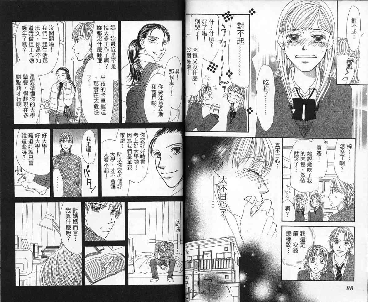前男友·前女友韩漫全集-02无删减无遮挡章节图片 