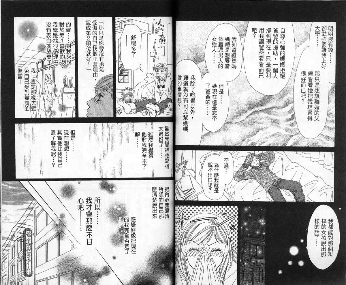 前男友·前女友韩漫全集-02无删减无遮挡章节图片 