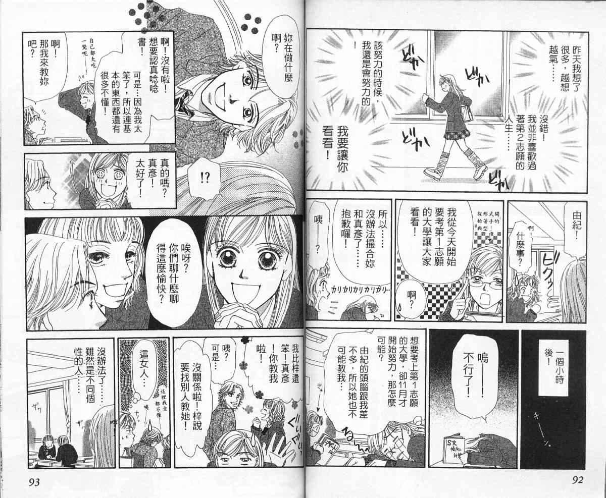 前男友·前女友韩漫全集-02无删减无遮挡章节图片 