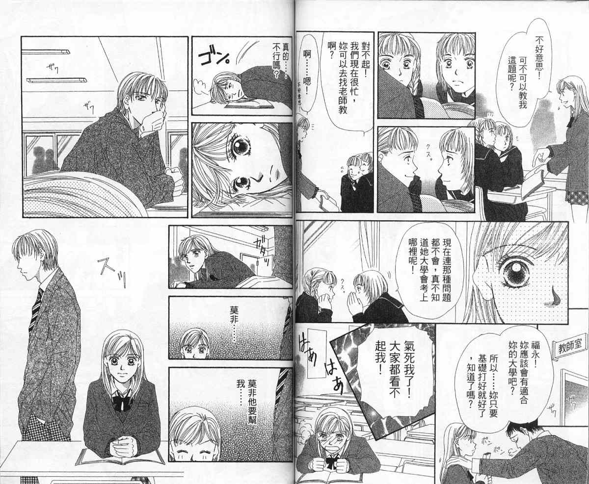 前男友·前女友韩漫全集-02无删减无遮挡章节图片 