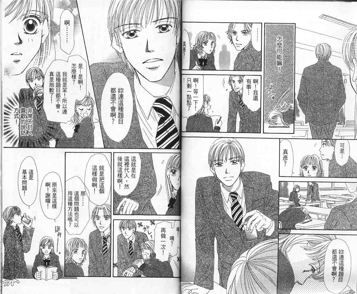 前男友·前女友韩漫全集-02无删减无遮挡章节图片 