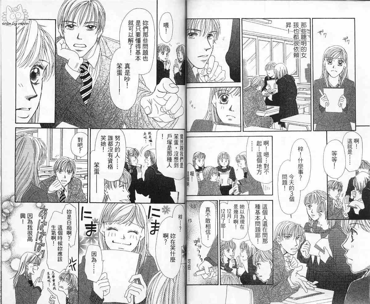 前男友·前女友韩漫全集-02无删减无遮挡章节图片 