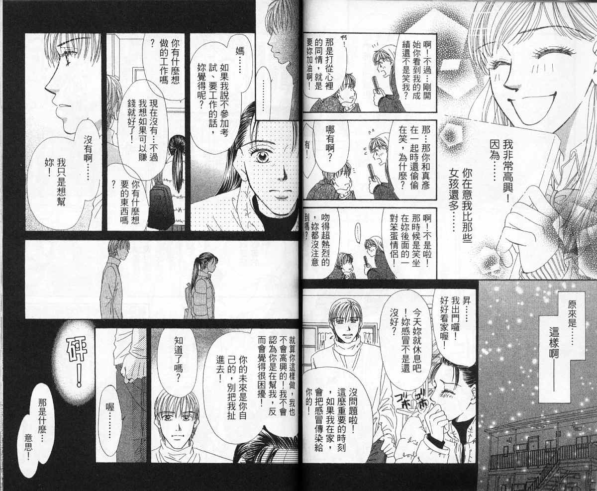 前男友·前女友韩漫全集-02无删减无遮挡章节图片 