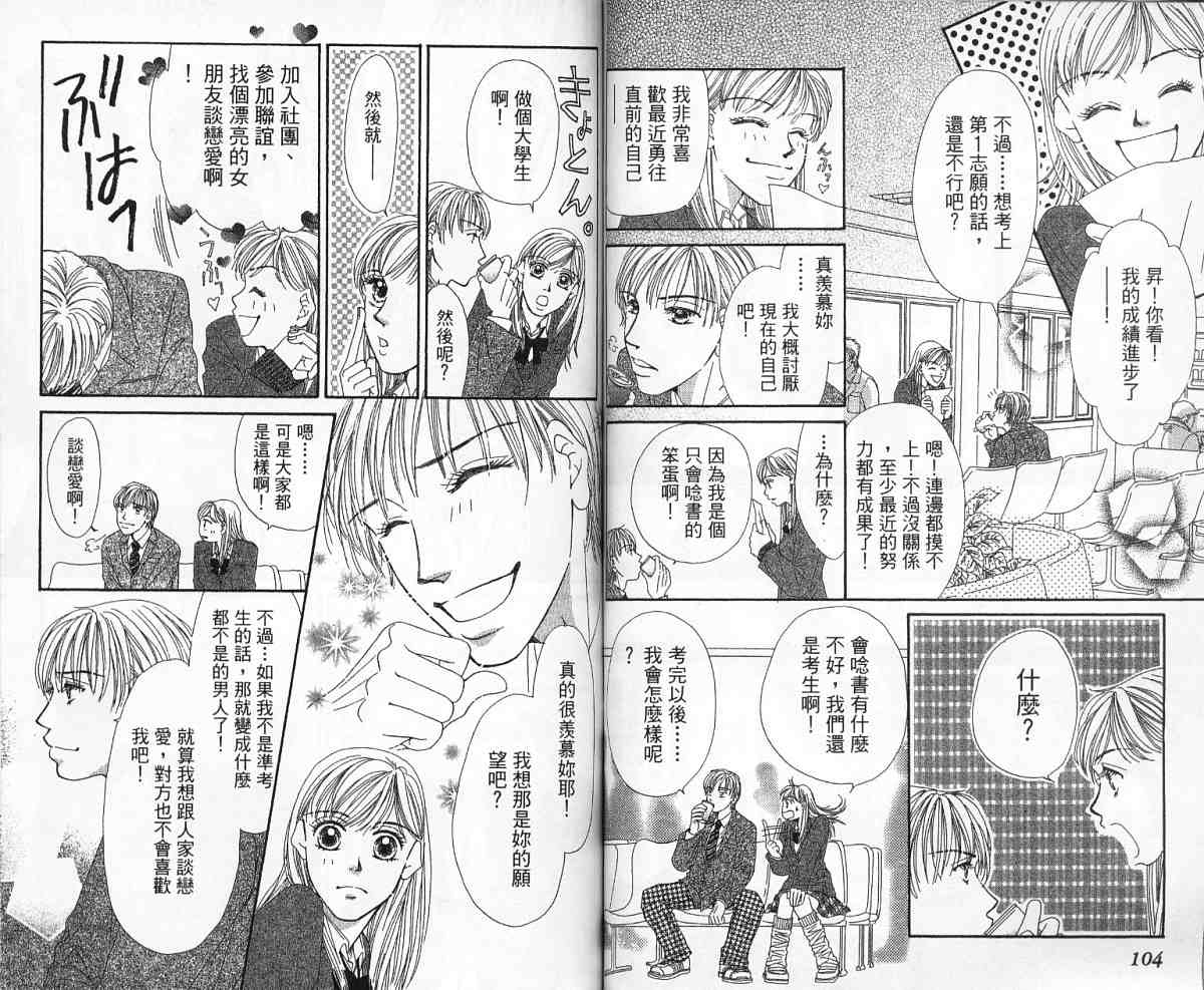 前男友·前女友韩漫全集-02无删减无遮挡章节图片 