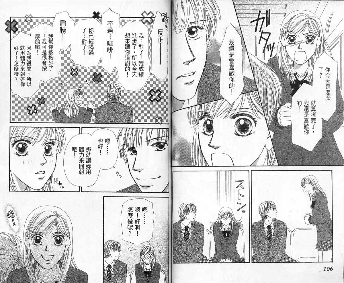 前男友·前女友韩漫全集-02无删减无遮挡章节图片 